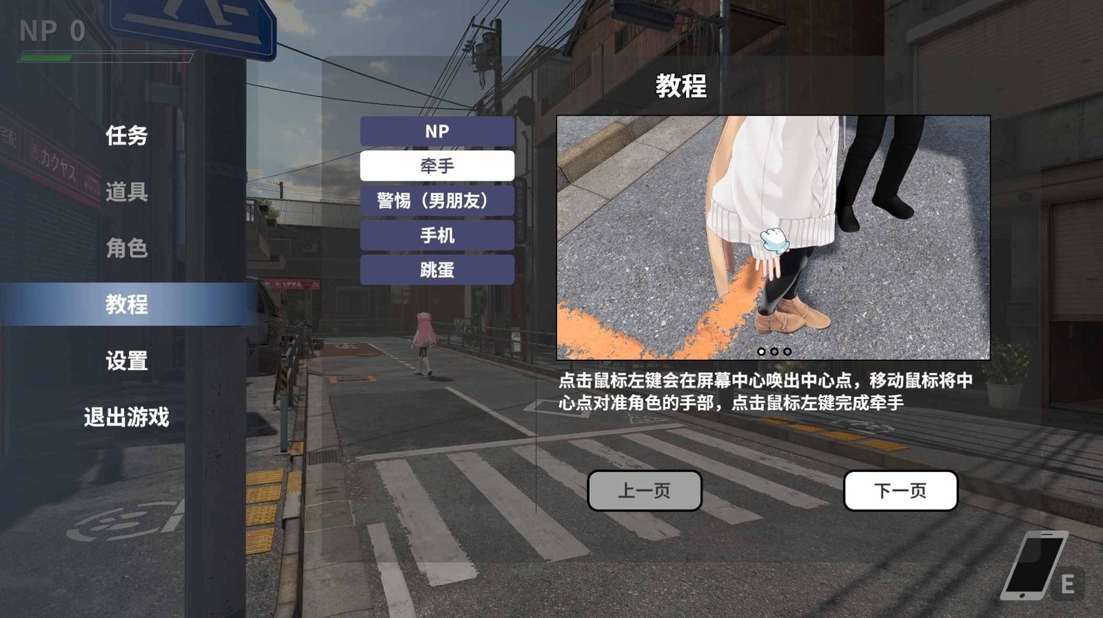 大师NTRMaster 中文界面 画面 5