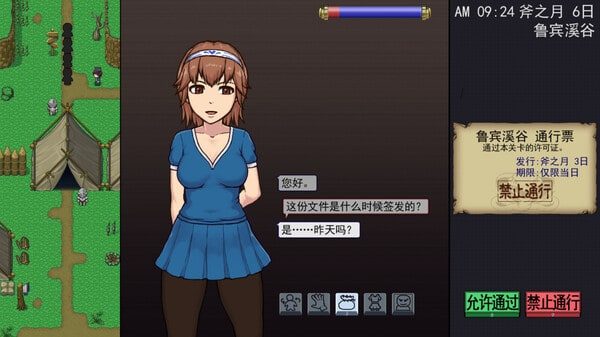 帝国入境所 任务推进 预览图 4