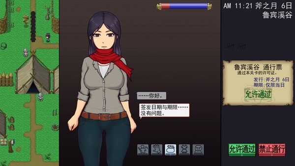 帝国入境所 实机画面 演示图 2