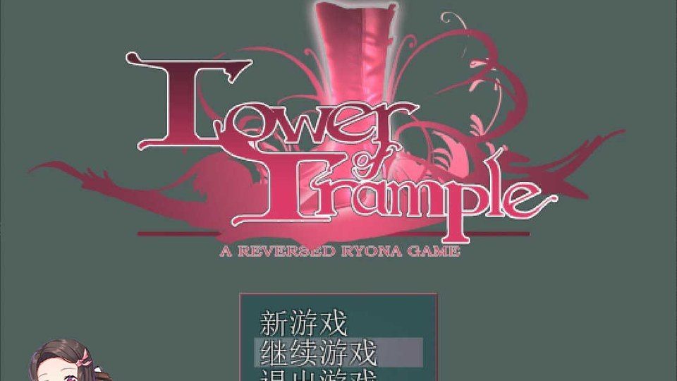 践踏之塔全9层汉化版 主线事件 页面配图 3
